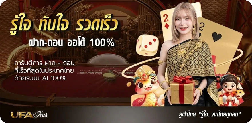 Banner ตารางบอลโปรแกรมบอลวันนี้ ล่าสุด — โปรโมชั่นสมาชิกใหม่