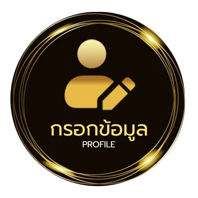 ข้อมูลส่วนตัว ตารางบอลโปรแกรมบอลวันนี้