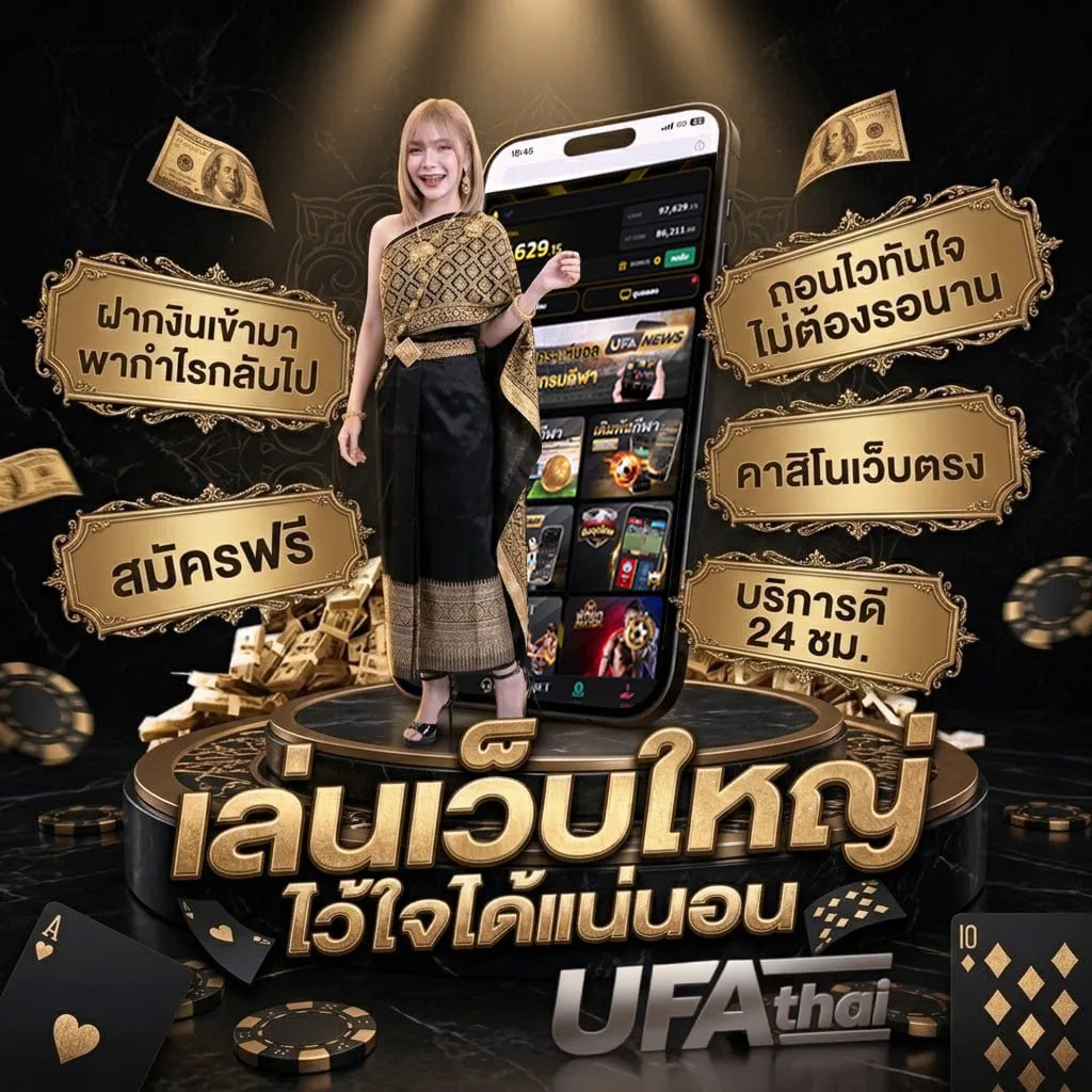 ตารางบอลโปรแกรมบอลวันนี้ Brand Banner — เว็บตรง UFABET