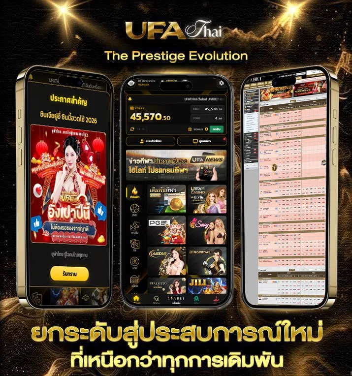 ตารางบอลโปรแกรมบอลวันนี้  แบรนด์ยูฟ่าไทย
